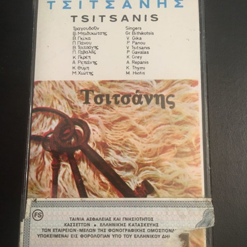 Τσιτσάνης κασέτα μεταχειρισμένη, λαϊκό