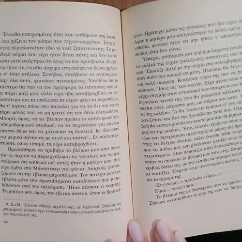 Η φιδόπετρα σαν καινούργιο, εκδόσεις Πατάκη