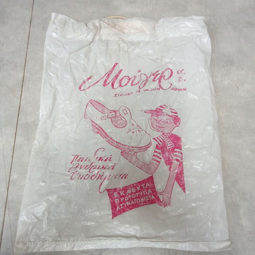 Vintage plastic bag from Mouger store 1950s 1960s used
