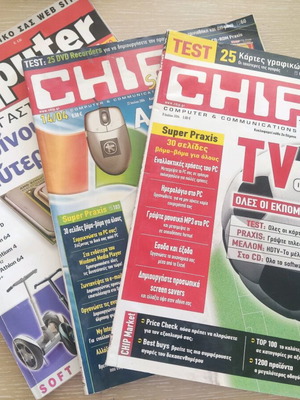 Computer magazines used, pack of 3 issues