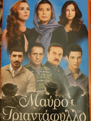 The Black Rose DVD used, 100 episodes Turkish TV series