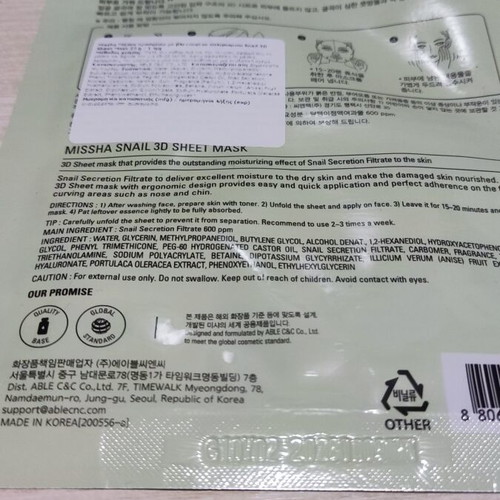 Missha Snail 3D Sheet Mask pack of 5 new
