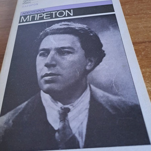 Breton literature book used, Greek
