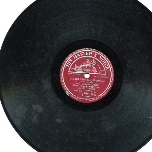 Mpithikotsis 78 RPM gramophone record used