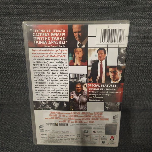 Vantage Point DVD used, adventure with subtitles