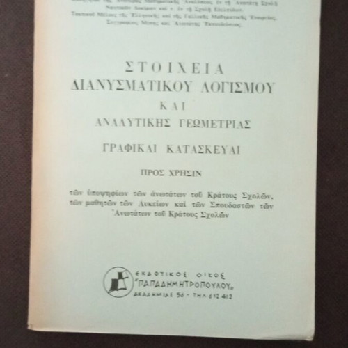Elements of Vector Calculus and Analytic Geometry Graphic Constructions like new