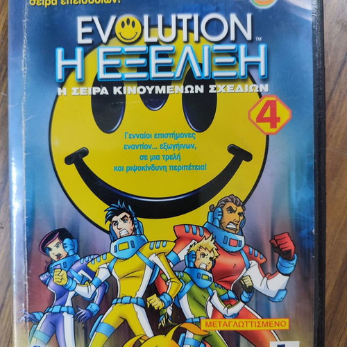 Evolution The Exelixi DVD used, dubbed