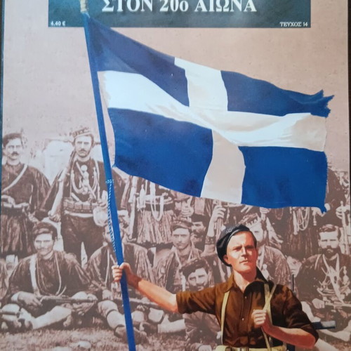 Greek Antartika in the 20th Century like new