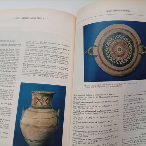 Rare Collectible Book "Дары Эрмитажу" 1989 Hermitage Museum Catalog like new