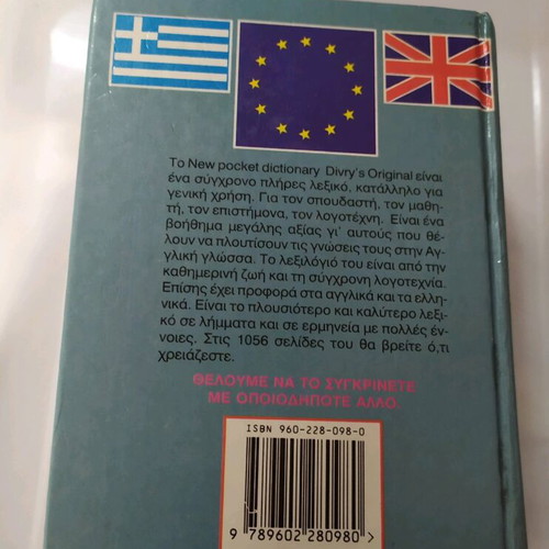English-Greek Greek-English dictionary book like new
