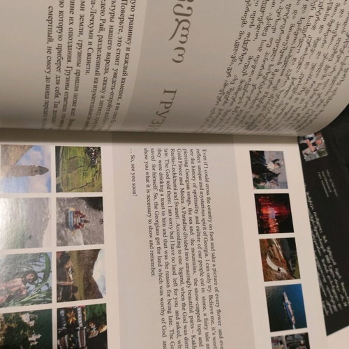 Georgia luxury edition used, English, 2008