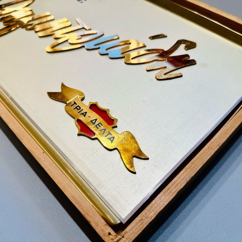 Tria Delta - Dimitriadis Sign new in wooden box