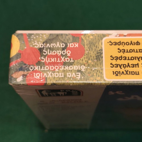 The Fox and the Geese 1985 vintage board game by Dourios