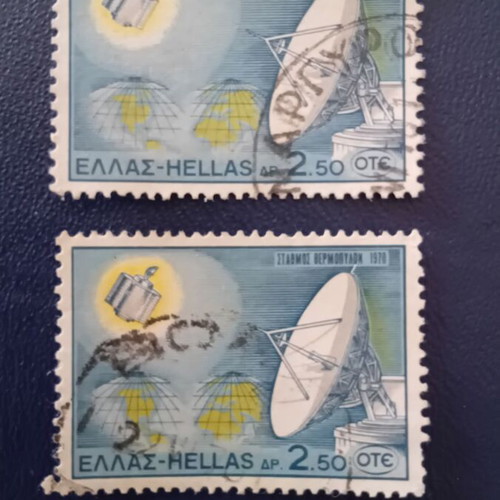 Greek Stamps 1970 Used, Telecommunications Edition, Satellite Station Thermopylae