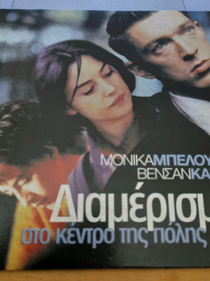Dvd Διαμέρισμα στο κέντρο της πόλης σαν καινούργιο, κοινωνική ταινία με υπότιτλους