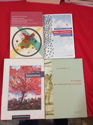 Theological and historical books like new, Greek language