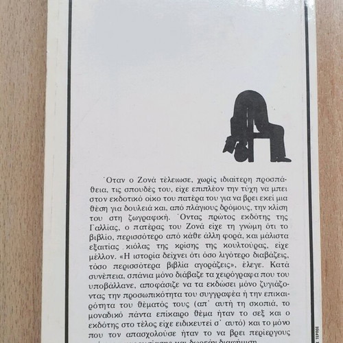 The Exile and the Kingdom used book by Albert Camus