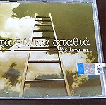  ΤΑ ΞΥΛΙΝΑ ΣΠΑΘΙΑ - Best Of (CD, EMI)