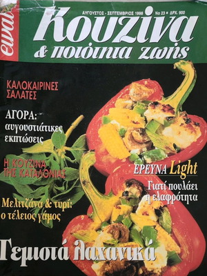 Cookbook magazine used