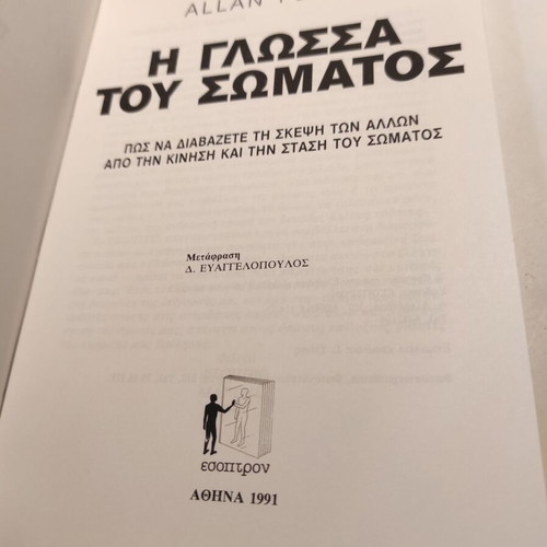 The Language of Body Allan Pease book like new