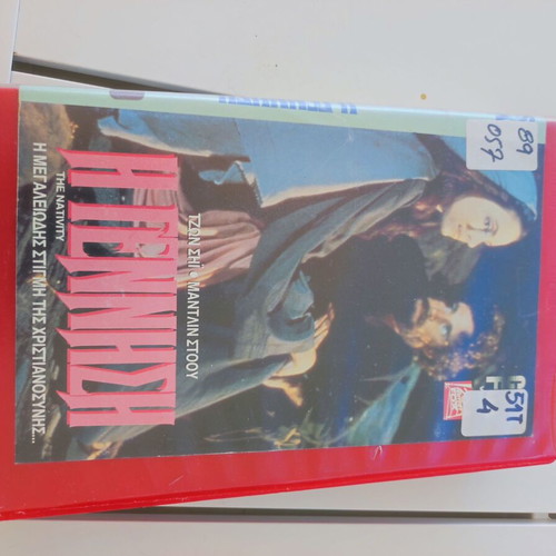 VHS video cassette H Genisi like new, drama, subtitles