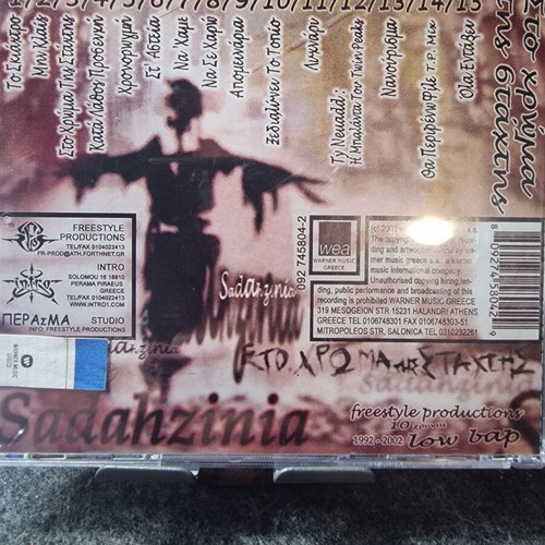 Sadahzinia Sto Hroma Tis Stachtis CD new sealed