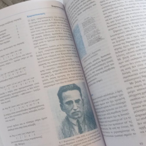 Lexiko Logotechnikon Oron dictionary like new for high school