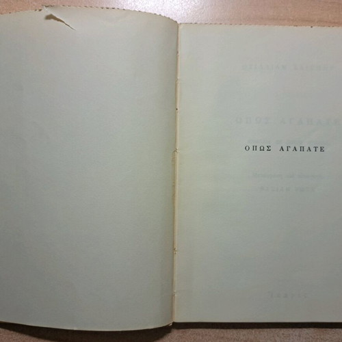 Opos Agapate book used