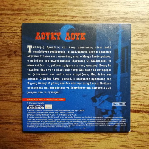 Lucky Luke The Philanthropic Daltons VCD like new, dubbed in Greek