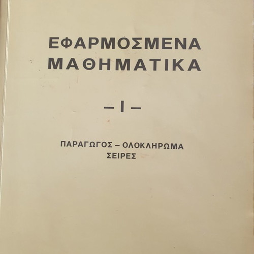 Applied Mathematics used, 3 volumes