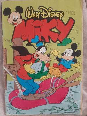 Megalo Miky Terzopoulou #275 used