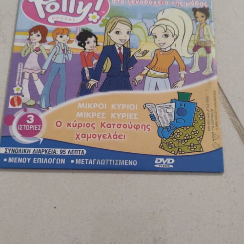 Polly Pocket DVD used, Mr Men and Little Miss, David and Goliath