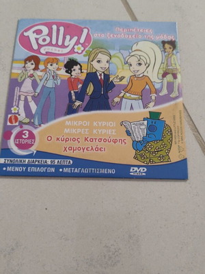 Polly Pocket DVD used, Mr Men and Little Miss, David and Goliath