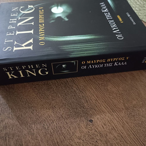 The Dark Tower 5 The Wolves of Calla by Stephen King like new
