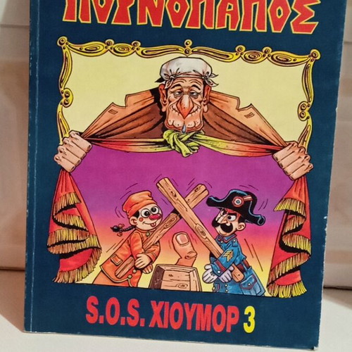 Pornopapos comic used, S.O.S. Humor 3