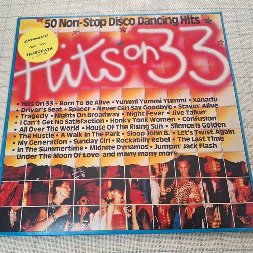 Sweet Power Hits On 33 LP μεταχειρισμένο, pop disco hits