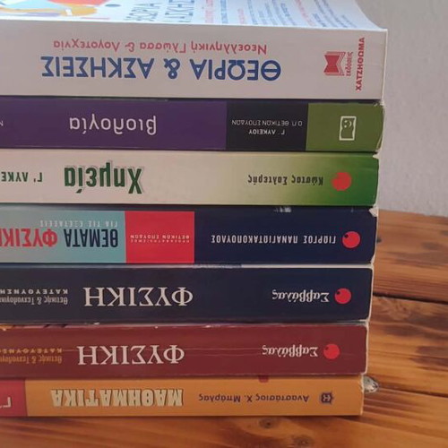 Set of textbooks for 3rd grade of Greek Lyceum