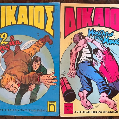 Δίκαιος κόμικ, πακέτο 12 τεύχη