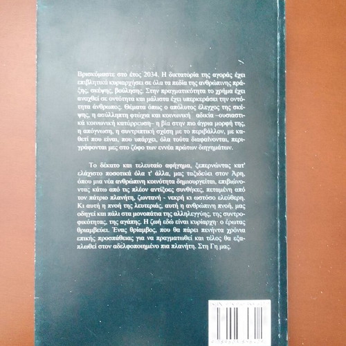 2034 literature set of 3 new