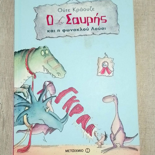 Minus Drei Und Die Laute Lucy used children's book