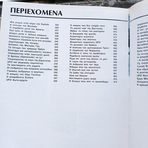 Collectible encyclopedia To Anexigito 5 volumes like new