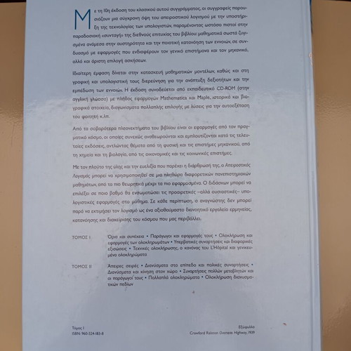 Thomas Calculus used, in good condition