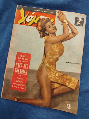 Hobby magazine 2/4/64 Patricia Viterbo