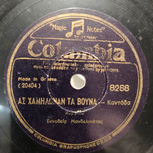 Columbia 78 rpm gramophone record used, classical music