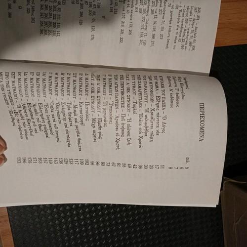 Kyriaki Orthodox Missionary Brotherhood Edition "O Stavros" book used
