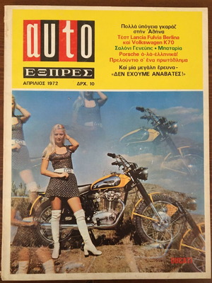 Auto Express τεύχος 57 Απρίλιος 1972 μεταχειρισμένο