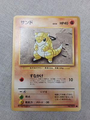 Pokemon cards new, first set