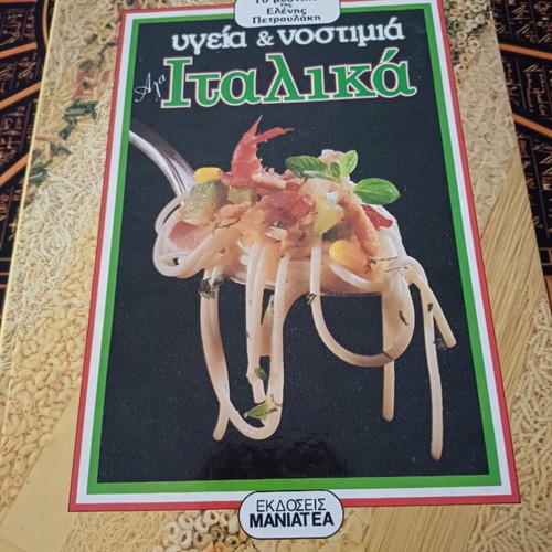 Health and Taste ala Italika cookbook used