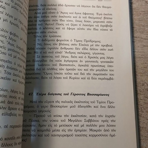 Dionysiakai Diigiseis book by Lazaros Monachos Dionysiatos