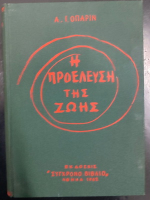 The Origin of Life used science book
